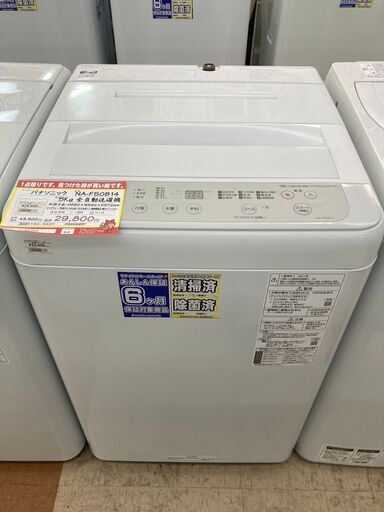 【新生活応援キャンペーン】パナソニック 洗濯機 21年【リサイクルモールみっけ柏店】