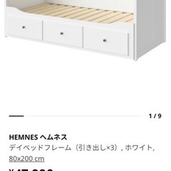 hemnes デイベッドフレーム