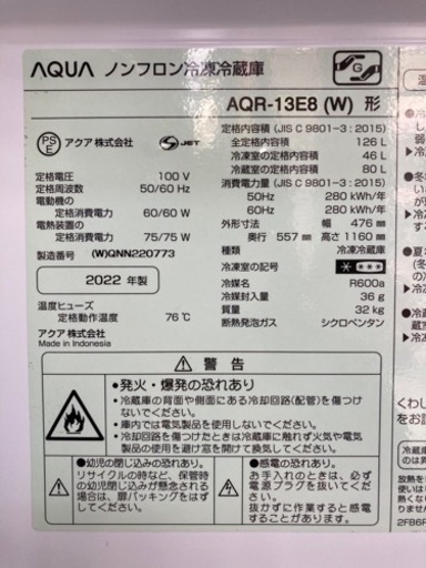 【冷蔵庫】【アクア】配達可/126L 2022年製　6ヶ月保証★クリーニング済み【管理番号81502】