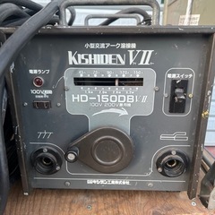 キシデン KISHIDEN 小型交流アーク溶接機
