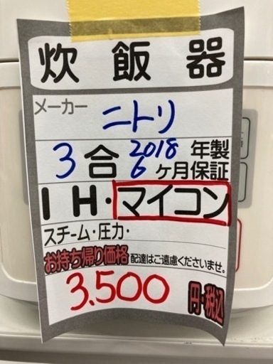 【炊飯器】【象印】6ヶ月保証★クリーニング【管理番号81502】