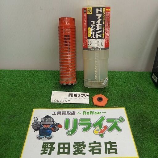 ミヤナガ PCD50C ドライモンドコアドリル【野田愛宕店】【店頭取引限定】【中古】管理番号：ITGLV8T255AI