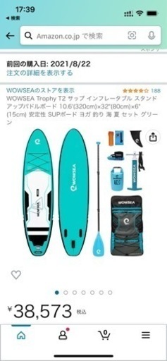 SUPセット