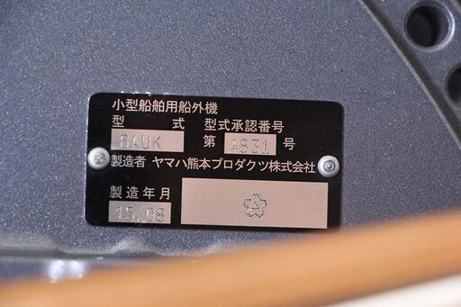 YAMAHA ヤマハ 船外機 9.9馬力 F9.9JMH 6AUK 4サイクル (P1560syxwY)
