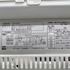 ヤマダホールディングス　全自動洗濯機　6.0kg　YWMT60H1　2021年製