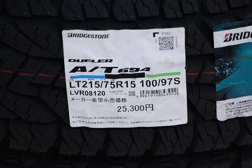 ブリヂストン BRIDGESTONE DUELER A/T LT215/75R15 2022年製タイヤ