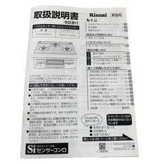 JY Rinnai/リンナイ ビルトインガスコンロ R1633C0W1V 3口コンロ 都市ガス ガラストップ 幅60cm 無水片面焼きグリル