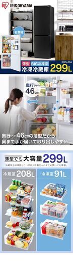 アイリスオーヤマ　IRIS OHYAMA 冷蔵庫 カメラ付き 2ドア 右開き 296L IRSN-IC30A-W ホワイト