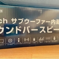 【取引終了】サウンドバースピーカー　Bluetooth 2.1c...