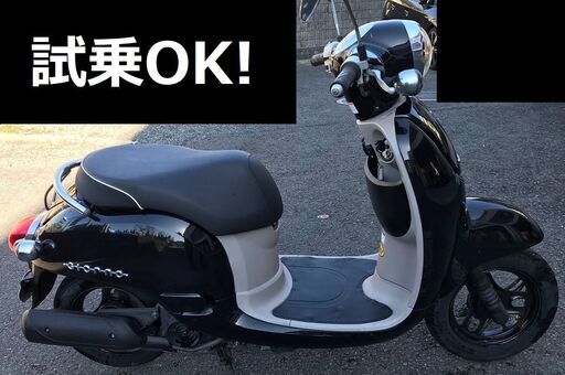 自賠責2年付☆ホンダ・ジョルノ AF70☆インジェクション☆バッテリー