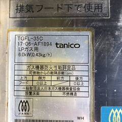□ 中古品 タニコーガスフライヤー TGFL-35C LPガス（プロパンガス