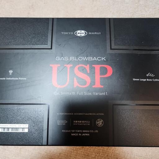 東京マルイ H\u0026K USP ガスブロ－バック