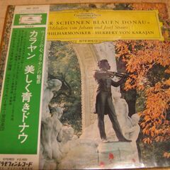 2227【LPレコード】カラヤン指揮「シュトラウス・コンサート」