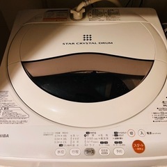 【0円】〔2/22まで〕 TOSHIBA電気洗濯機　AW-50GL