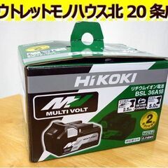 ☆未使用 HiKOKI 残量表示付蓄電池 BSL36A18 マル...