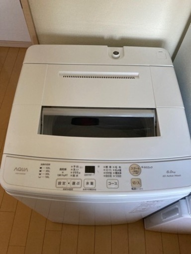 2022年激安 アクア AQW-KS6N(W) ホワイト 洗濯容量：6.0kg 全自動洗濯
