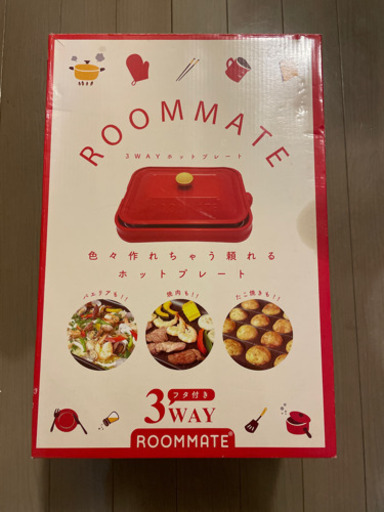 3way ホットプレート