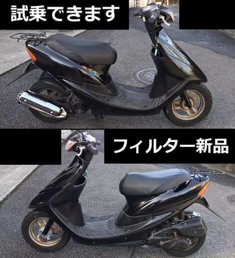 自賠責2年付☆ホンダ Dio AF34 2サイクル☆実動車☆色々新品パーツ