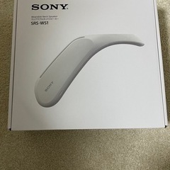 【大至急・新品】SONY SRS-WS1 ウェアブルネックスピーカー