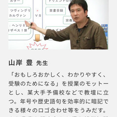 【短期間で大学入試世界史共通テスト9割取る学習法】（ベリタ…