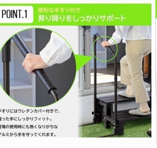 手すり付き階段　2段　室内外用