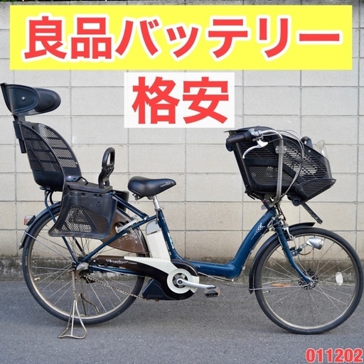 {受付中}⭐️格安⭐電動自転車 ブリヂストン 26インチ 中古 子供乗せ アシスト 011202