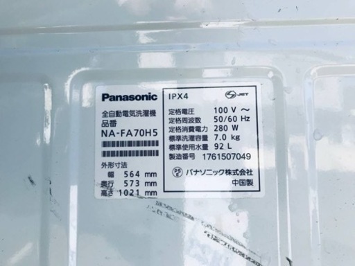 ET2926番⭐️ 7.0kg ⭐️Panasonic電気洗濯機⭐️