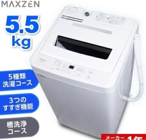 2022年購入品　洗濯機\u0026冷蔵庫