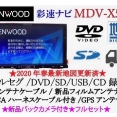 【ネット決済・配送可】KENWOOD 上位級　MDV-X500 ...