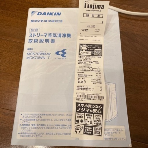 DAIKIN 加湿空気清浄機