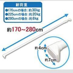  強力 大型 ロング 170～280cm 8～20kg 突っ張り...