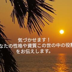 久しぶりの投稿なので、値下げしました。数秘術であなたの真実に迫ります。