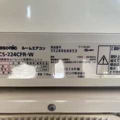 パナソニック6畳2014年洗浄済み