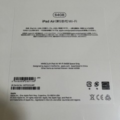 iPadAir第5世代64GB  WiFi 新品未開封