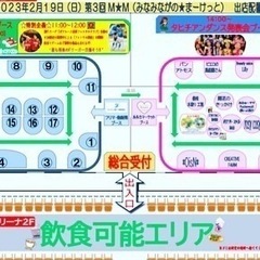 【入場無料】第3回　M★M(みなみながの★まーけっと)