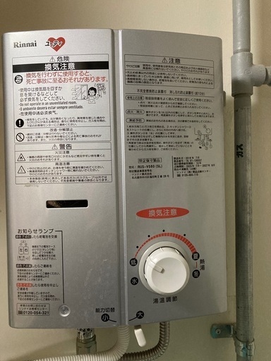 【リンナイ製】瞬間湯沸かし器