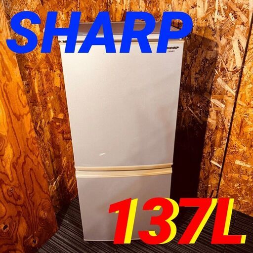 ④117022月18～19日限定無料配達SHARP 一人暮らし2D冷蔵庫h左扉 2010年製 137L