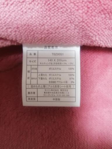 【本日限定投稿】届いたばかり！！新品未使用！　ひな暖　毛布　シングル