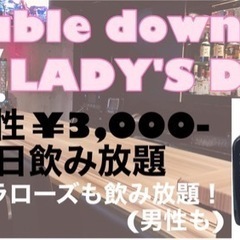 毎週金曜日恒例Lady'sDay！！2/17(金)女性3000円...