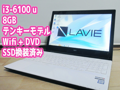 【本日まで値引き実施中！】【超美品】SSD換装済み ノートパソコン※訳ありの為、安くしています