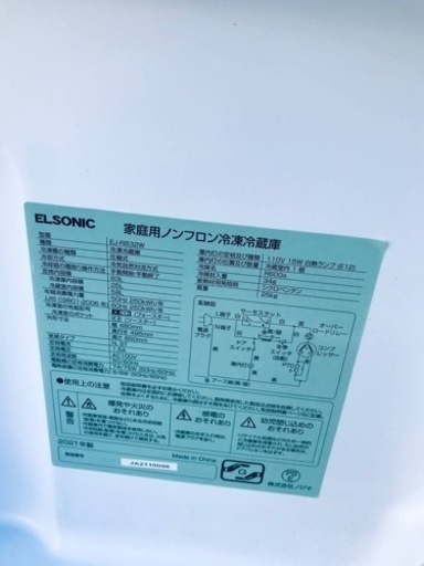 ET2915番⭐️ELSONICノンフロン冷凍冷蔵庫⭐️2021年式