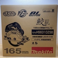 マキタ　HS631D 18V 充電式マルノコ