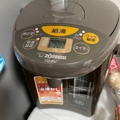 ZOJIRUSHI 電動ポット