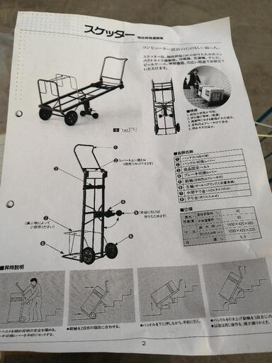 階段昇降運搬車