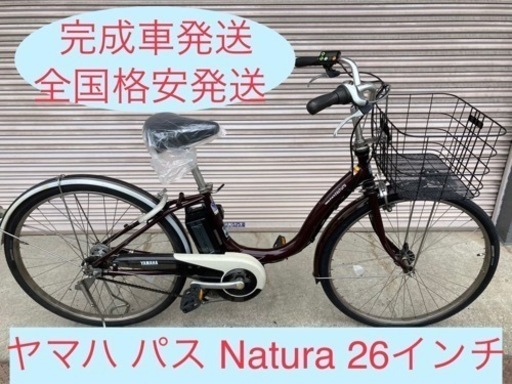 高品質バッテリー！安心保証付き！安全整備済み！電動自転車