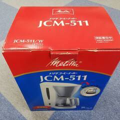 Melitta(メリタ) コーヒーメーカー JCM-511 未使用品