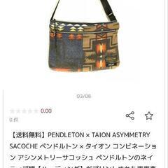 PENDLETON × TAION ASYMMETRY SACO...