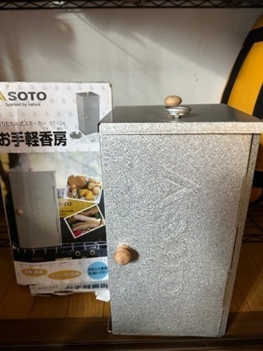 soto燻製箱