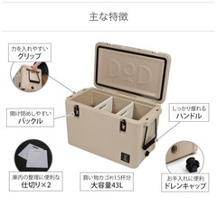 DOD マヒャドイナフスキー　ベージュ　クーラーボックス 1回のみ使用　CL3-749-BG