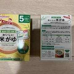 離乳食  WAKODO  5,000円相当の商品